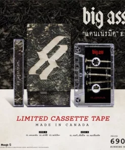Tape Big Ass – แดนเนรมิต