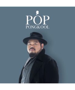 Pop Pongkool (7 Inch)