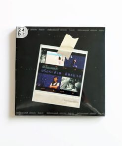 CD นรีกระจ่าง คันธมาส – อัลบั้มรวมเพลงดี