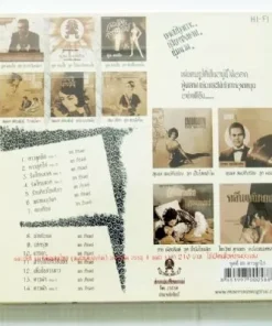 CD พร ภิรมย์ – ดาวลูกไก่