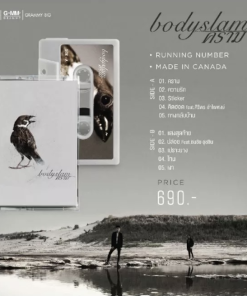 Tape Bodyslam – คราม
