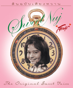สวีทนุช – ต้นฉบับเสียงหวาน