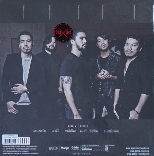 Big Ass - แดนเนรมิต - Image 3