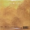 The Parkinson - Ranger (7 Inch) - Image 2