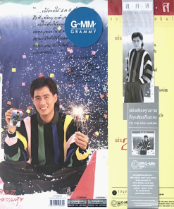 ธงไชย แมคอินไตย์ – ส.ค.ส