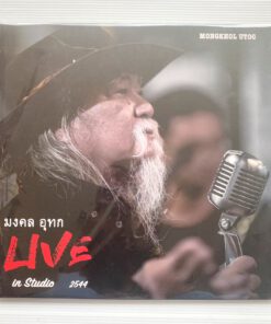 มงคล อุทก Live In Studio ปี 2544 (Red Vinyl)