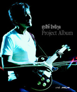 สุรสีห์ อิทธิกุล – Project Album