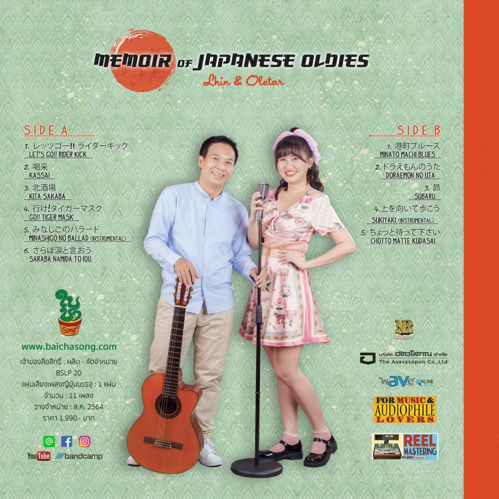Memoir of Japanese Oldies by Lhin & Oletar - Image 2