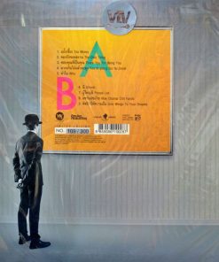 นุภาพ – แป๊ะเจี๊ยะ (Yellow Vinyl)