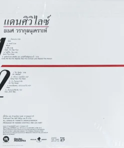 ธเนศ วรากุลนุเคราะห์ – แดนศิวิไลซ์ (Blue Vinyl)