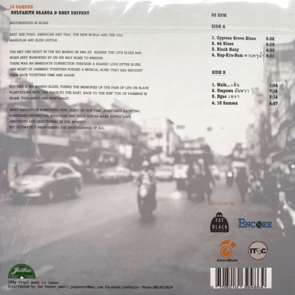 13 Samsen by Dulysith Srabua & Bert Deivert (Gray Vinyl) - Image 2