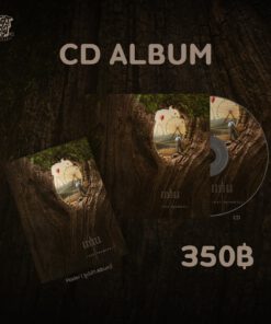 CD โอ๊ต ปราโมทย์ – แก่น