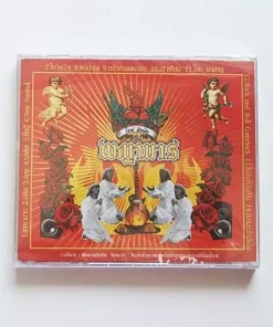 CD ใหม่ สิบล้อ – พญามาร 4