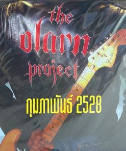 The Olarn Project – กุมภาพันธ์ 2528 (ปกพิเศษ)