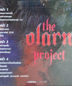 The Olarn Project – กุมภาพันธ์ 2528 (ปกพิเศษ)