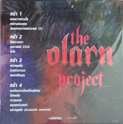 The Olarn Project - กุมภาพันธ์ 2528 (ปกพิเศษ) - Image 2