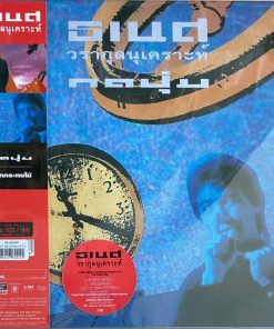 ธเนศ วรากุลนุเคราะห์ – กดปุ่ม, ร๊อคกระทบไม้ (Box set)