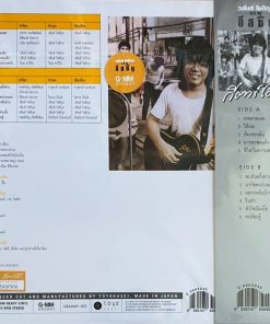 วสันต์ โชติกุล , อีสซึ่น – กีตาร์โต๊ะ