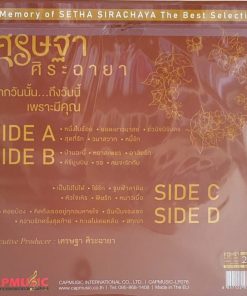 เศรษฐา ศิระฉายา – จากวันนั้น…ถึงวันนี้ เพราะมีคุณ (Color Vinyl)