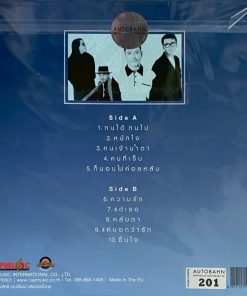 Autobarn – Rhythms of Love The Best of (Blue Vinyl)