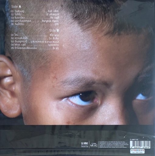 Lost Tracks By DJ Pa Ted (Color Vinyl) - Image 2