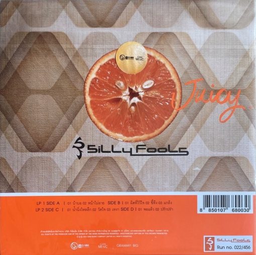 Silly Fools - Juicy (Orange Vinyl) - Image 2