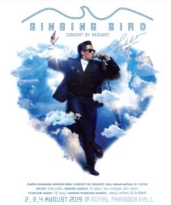 ธงไชย แมคอินไตย์ – Singing Bird Concert By Request ตอน เพลงตามคำขอ#1