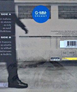 พลพล – คนเดินถนน