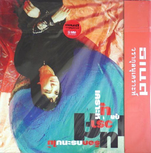 ธเนศ วรากุลนุเคราะห์ - กดปุ่ม, ร๊อคกระทบไม้ (Box set) - Image 2