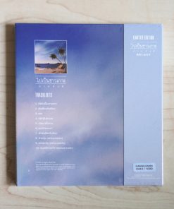 CD-MQA ปานศักดิ์ รังสิพราหมณกุล – ไปเป็นชาวเกาะ
