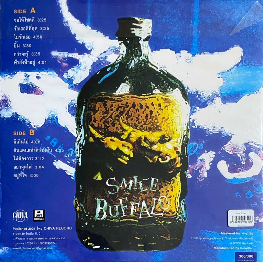 Smile Buffalo - Smile Buffalo (Blue Vinyl) - Image 2