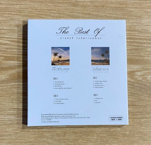 CD-MQA ปานศักดิ์ รังสิพราหมณกุล - The Best Of ปานศักดิ์ รังสิพราหมณกุล - Image 2