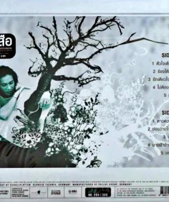 เสือ ธนพล – เสือ 12 ปี หัวใจเดียวกัน