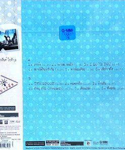 อัสนี-วสันต์ – บางอ้อ