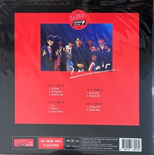 ไมโคร - หมี่นฟาเรนไฮต์ (Color Vinyl) - Image 2