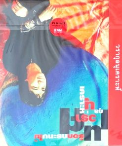 ธเนศ วรากุลนุเคราะห์ – กดปุ่ม, ร๊อคกระทบไม้ (Box set)