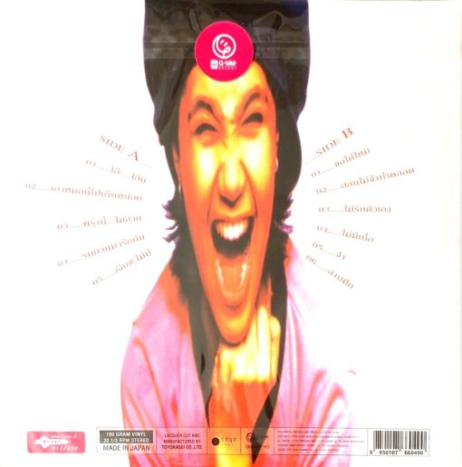 ทาทา ยัง - อมิตา ทาทา ยัง (Pink Vinyl) - Image 2