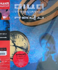 ธเนศ วรากุลนุเคราะห์ – กดปุ่ม, ร๊อคกระทบไม้ (Box set)