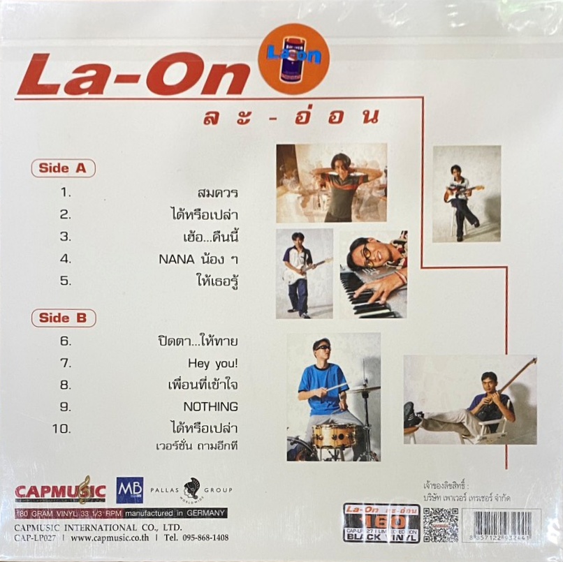 La-On - ละอ่อน - Image 4