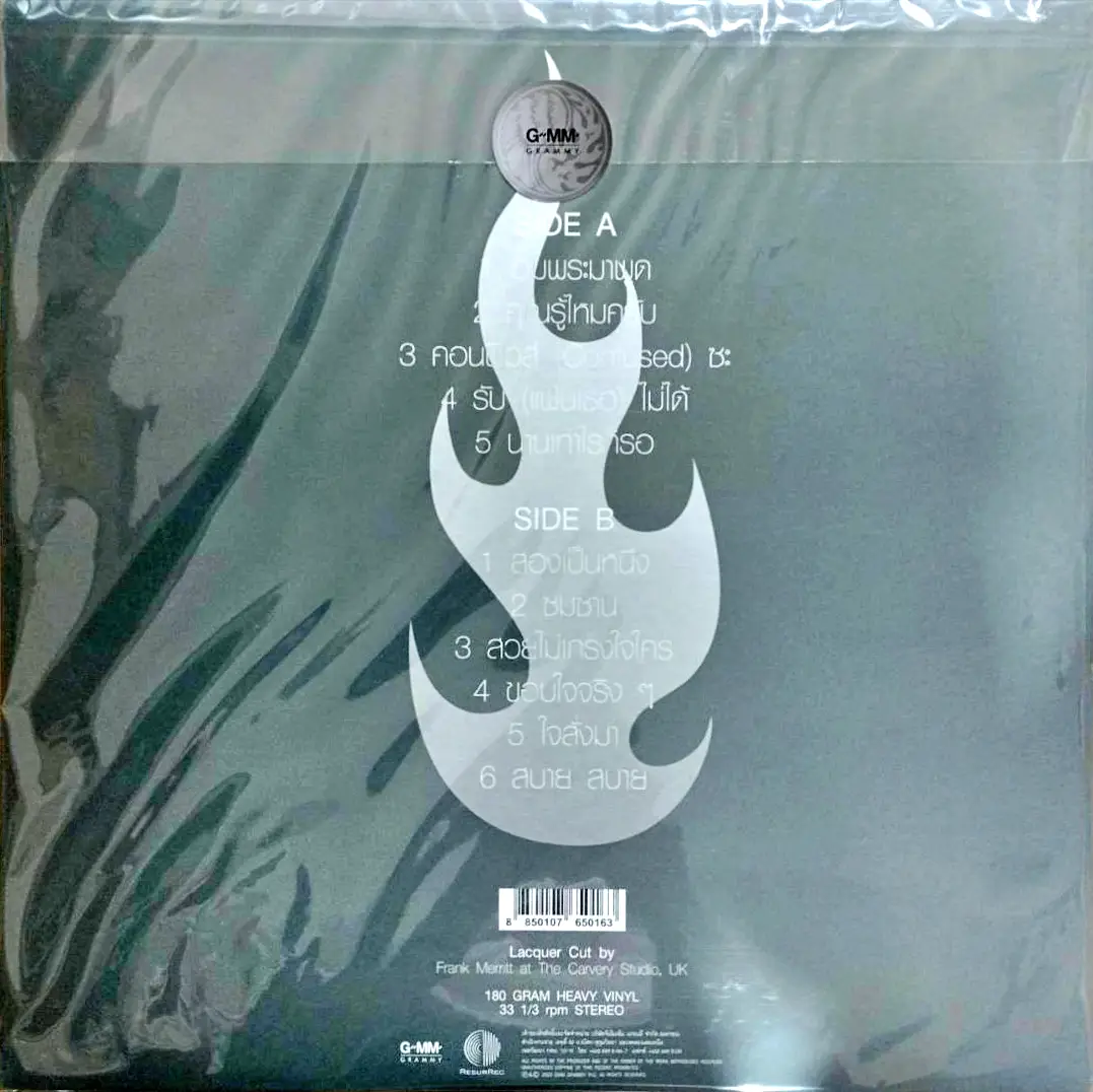 Bird - Sek (Red Vinyl) - Image 2