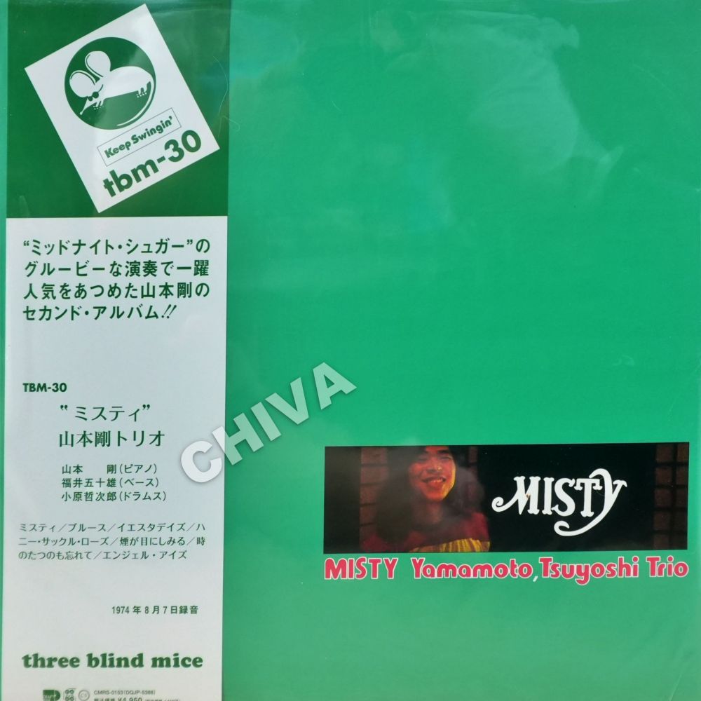 Tsuyoshi Yamamoto Trio - Misty