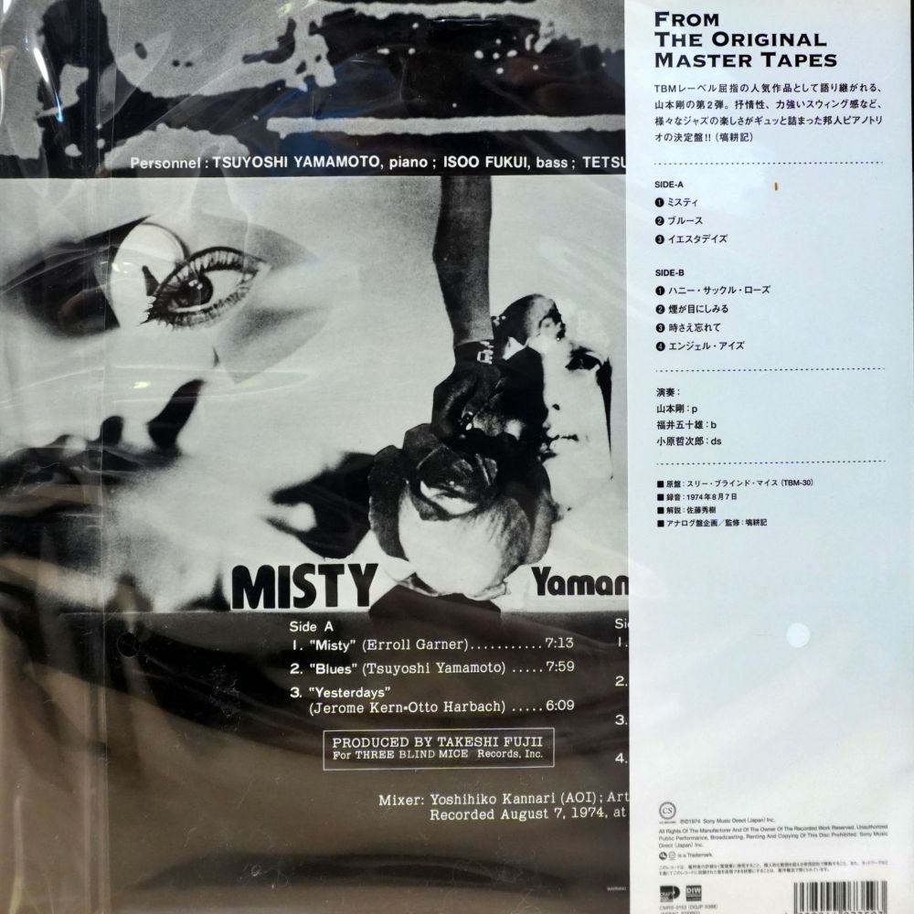 Tsuyoshi Yamamoto Trio - Misty - Image 2