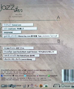 ปั่น ไพบูลย์เกียรติ – Jazz เดี่ยว