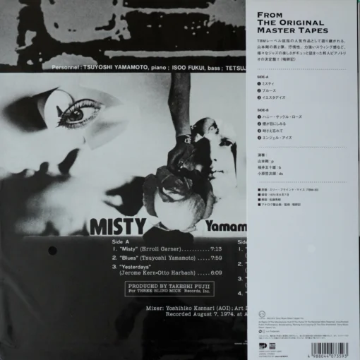 Tsuyoshi Yamamoto Trio - Misty - Image 2