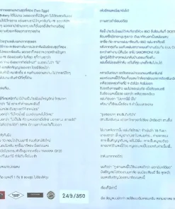 Sepia – ไม่ต้องใส่ถุง (Remsater2018 ) + CD (Green Vinyl)