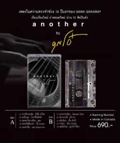 Tape Another by คุณโอ๋