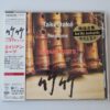 SACD-CD Take Dake With Neptune - Asian Roots - Image 2