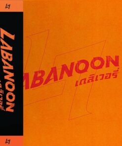 Labanoon – Delivery (Orange Vinyl)