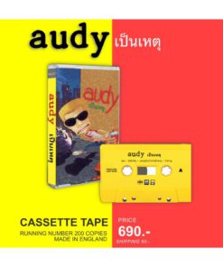 Tape Audy – เป็นเหตุ