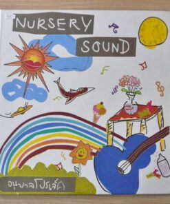 Nursery Sound – อนุบาลโปรเจ็ค (Test Pressing)